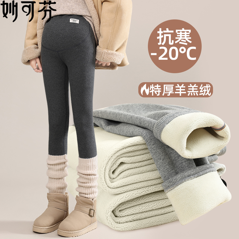 Maternity Pants for Autumn and Winter, Outerwear Leggings, Winter Fleece-Lined and Thickened, Petite Size, Lamb Wool Warm Cotton Pants, Winter Wear Maternity Pants for Autumn and Winter, Outerwear Leggings, Winter Fleece-Lined and Thickened, Petite Size, Lamb Wool Warm Cotton Pants, Winter Wear
