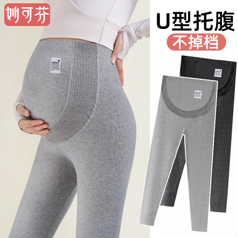Maternity Leggings for Spring and Autumn, Maternity Pants 2026 New Style, Non-Tight on the Belly, Petite Size, Pure Cotton Long Pants, Autumn Wear Maternity Leggings for Spring and Autumn, Maternity Pants 2026 New Style, Non-Tight on the Belly, Petite Size, Pure Cotton Long Pants, Autumn Wear
