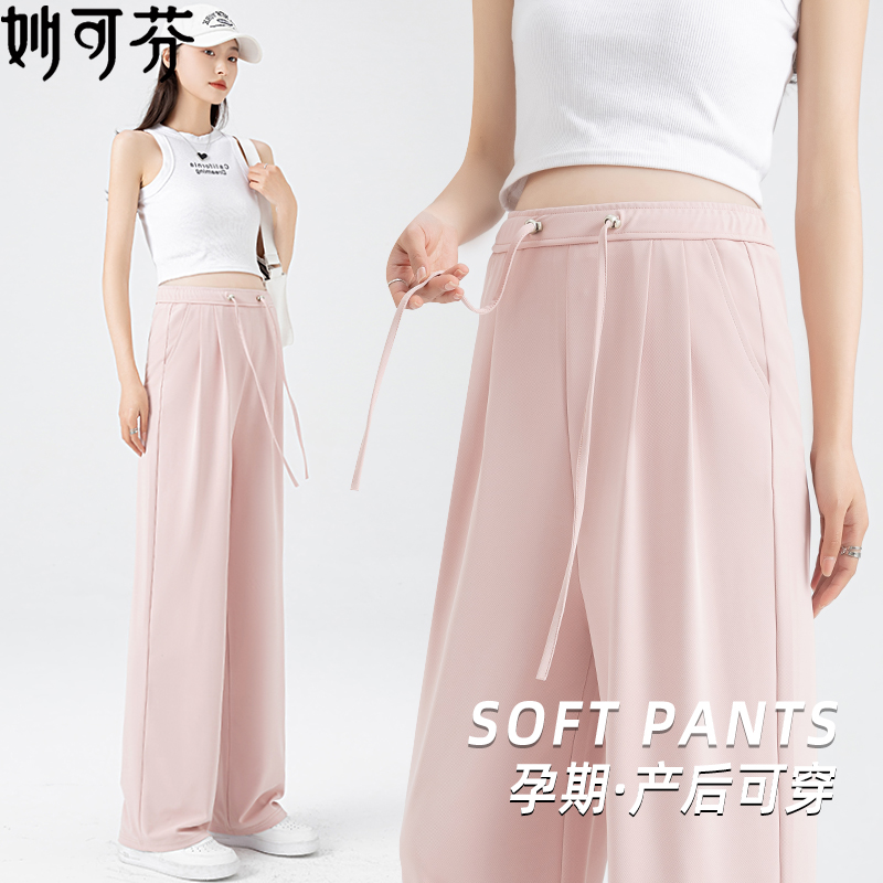 マタニティパンツ 春夏アウター ワイドレッグパンツ 春秋ストレートパンツ 2025年新作夏 お腹が出ないカジュアルパンツ