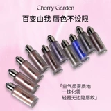 cherry garden Нюдовая помада, косплей