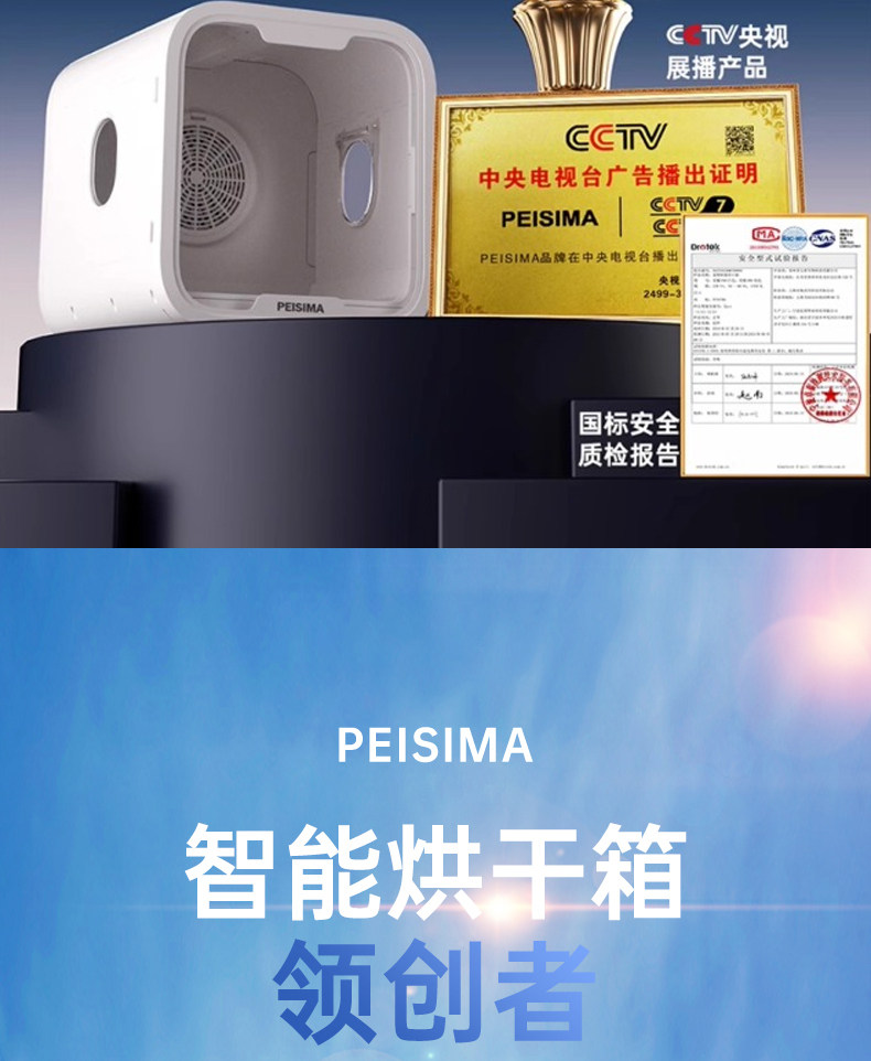 ПЭТ сушильный элемент peisima宠物智能烘干 干箱猫咪狗狗吹干 干机布偶英短洗澡吹毛烘干 干神器