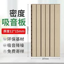 Ceramic aluminum sound-absorbing board wooden perforated composite solid wood wall decoration KTV flame retardant sound insulation board fireproof board kindergarten