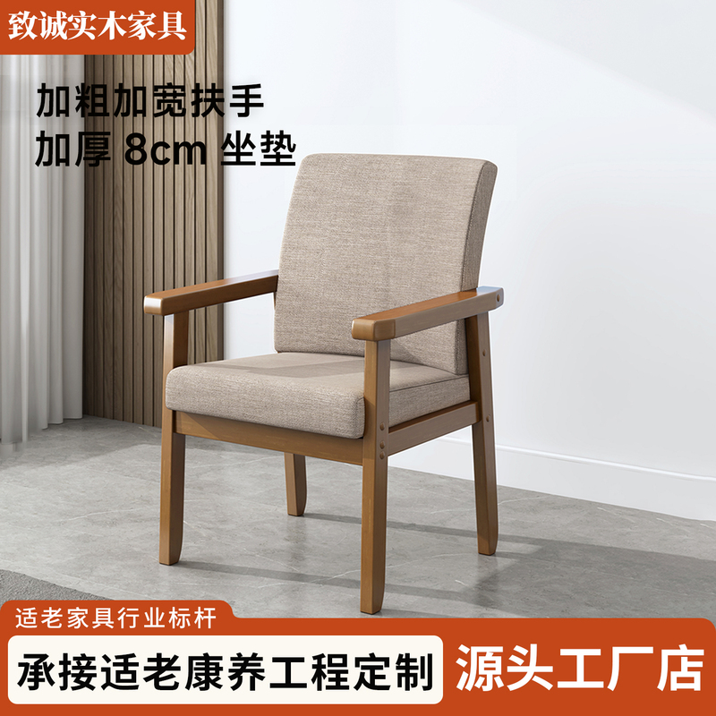 Solid Wood Chair for Home Use with Backrest and Armrests, Desk Chair, Computer Chair, Mahjong Chair, Comfortable for Long Sitting, Leisure Chair for the Elderly Solid Wood Chair for Home Use with Backrest and Armrests, Desk Chair, Computer Chair, Mahjong Chair, Comfortable for Long Sitting, Leisure Chair for the Elderly