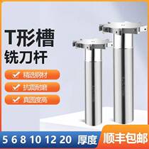 T-slot milling cutter shank ATS slotting cutter HTS three-sided edge milling cutter shank thickness 568 10 12 side milling slotting cutter