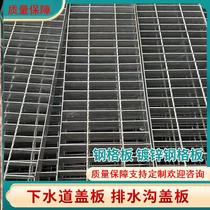 Hot galvanized steel grilles anti-slip tread floor drain grid plate steel grid plate platform steel carwash premises grilles