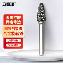 Ansery rotary file grinding head alloy woodworking electric grinding tungsten steel milling cutter conical double groove handle 6mm blade diameter 6mm4A