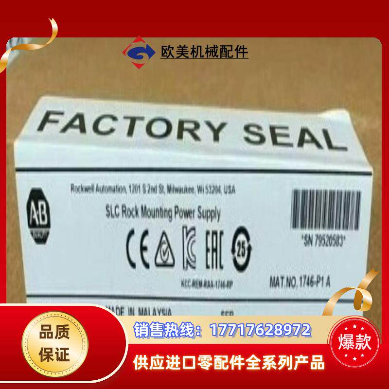 工业电源生态的隐性节点：1746-P1如何重构控制系统的转换成本_其他电源管理器件_淘宝数码网