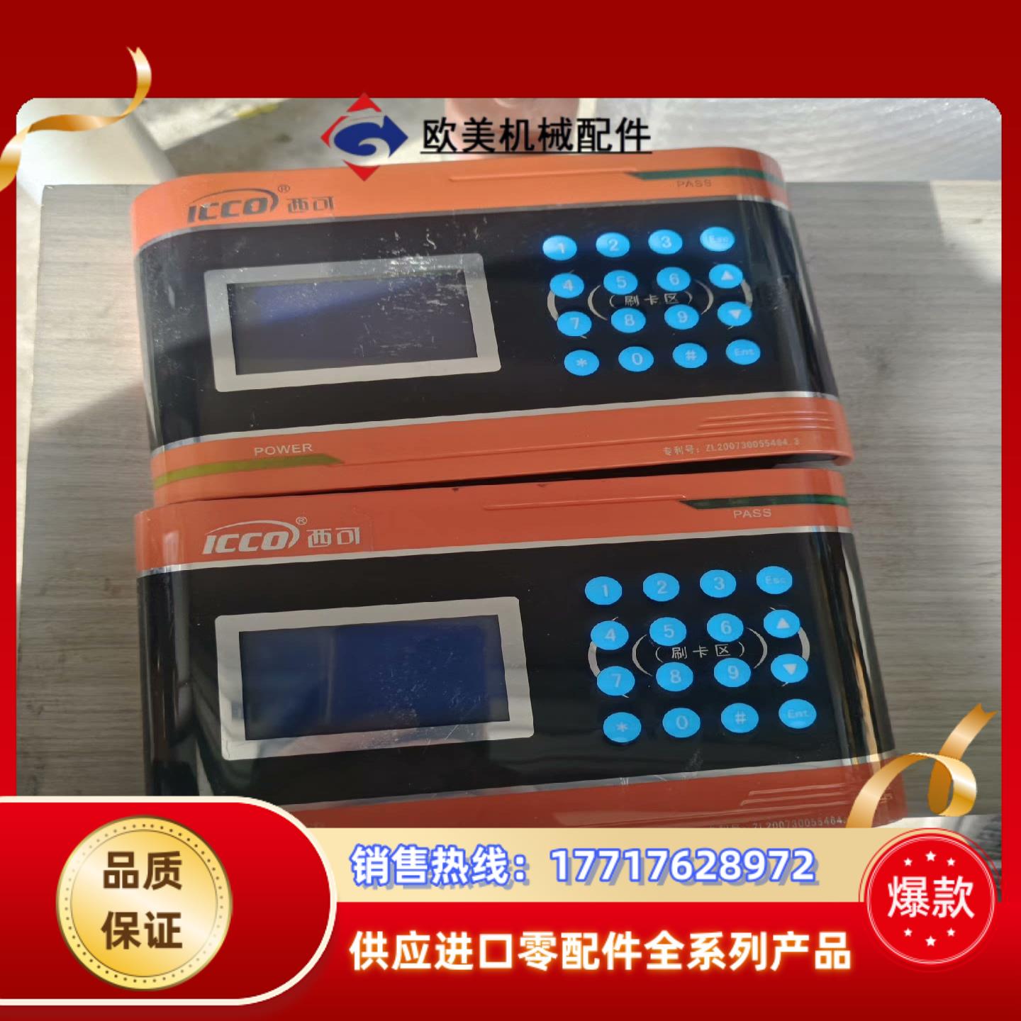 See the picture and actual photo of the quality and model of the Xiko attendance machine. There are 2 bargains.