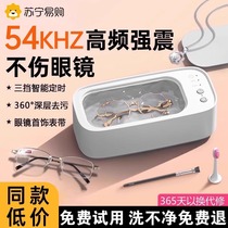 超声波清洗机家用洗眼镜机牙套手表首饰清洁自动清洗器眼睛A2971