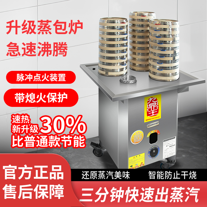 Jiudingwang Oil-Water Separation Steamer Commercial Gas Energy-Saving Small Steamed Bun Steamer Guangdong Multifunctional Rice Roll Machine Jiudingwang Oil-Water Separation Steamer Commercial Gas Energy-Saving Small Steamed Bun Steamer Guangdong Multifunctional Rice Roll Machine