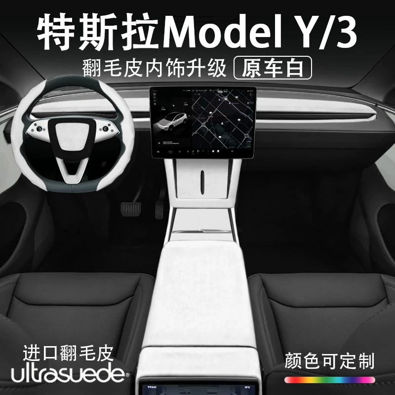 Новый вариант интерьера Tesla Model Y/3: розовый вкладыш подлокотник руль чехол декоративная планка центральной панели