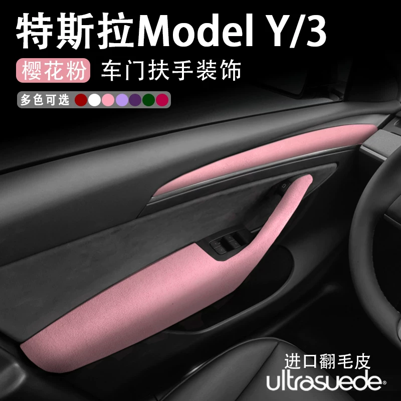 Новый вариант интерьера Tesla Model Y/3: розовый вкладыш подлокотник руль чехол декоративная планка центральной панели