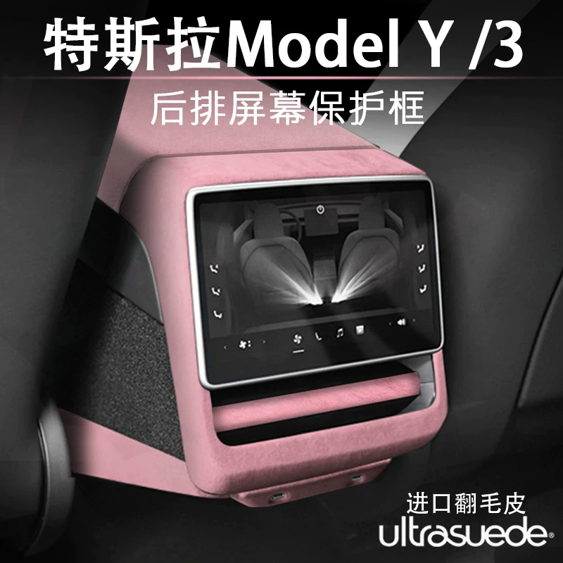 Новый вариант интерьера Tesla Model Y/3: розовый вкладыш подлокотник руль чехол декоративная планка центральной панели