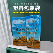 Taisheng Plastic Customized Self-standing Food Bag Packaging Bag Milk Powder Calcium Tablet Nut Snacks Plastic Packaging Bag Factory
