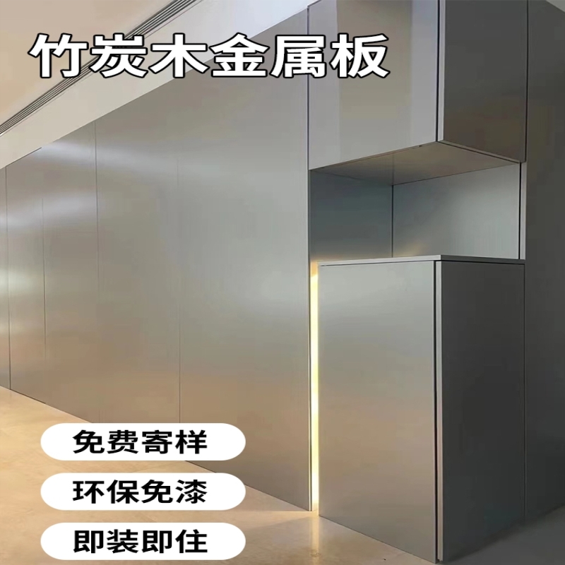 Bamboo Charcoal Wood Care Wall Panel Free of lacquered wood Decorative Wire Drawing Carbon Gold Metal Plate Wood Finish Carbon Crystal Plate Imitation Metal Plate Silver-Taobao