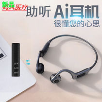 Smart bone conductor to listen to Bluetooth headphones old bone sensing aids listening to two-ear stereo wireless hearing aid