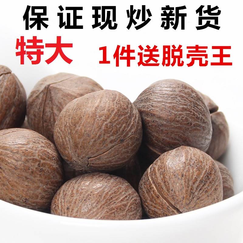23 years New goods Net weight 500g Linan Mountain walnut extra-large seed Non-hand Exfoliating Bags Canned Raw Seeds Small Walnut Walnut Snacks-Taobao