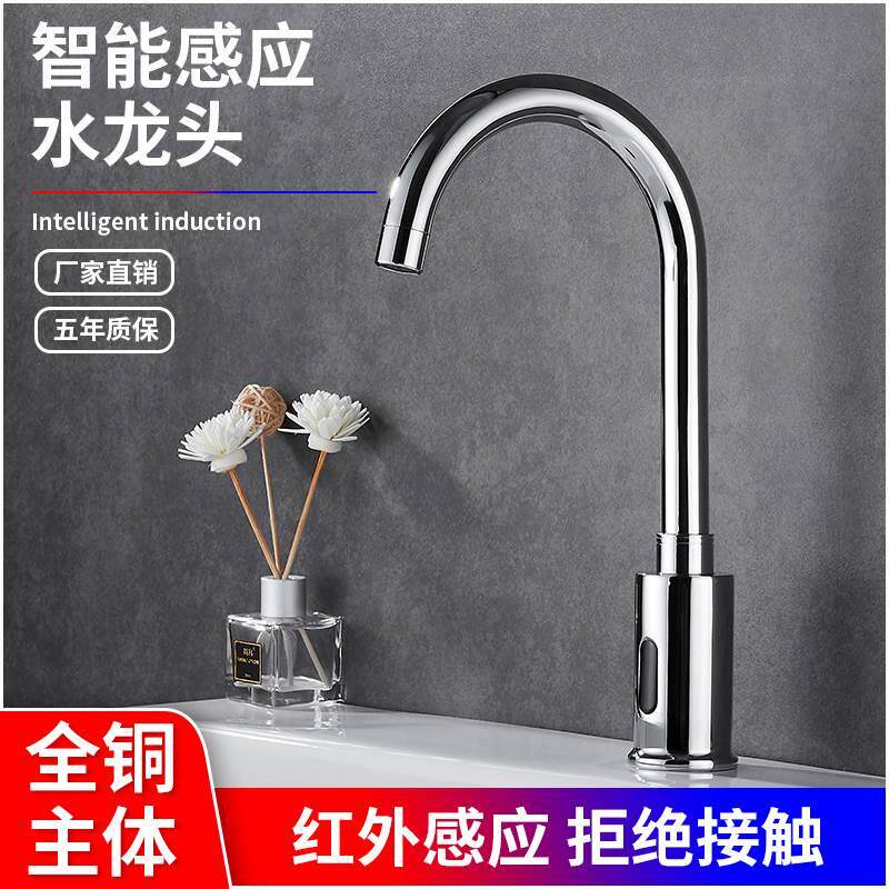 Vòi cảm ứng hoàn toàn bằng đồng, vòi chậu rửa bát đĩa nóng lạnh cảm ứng thông minh hoàn toàn tự động hồng ngoại vòi cảm ứng