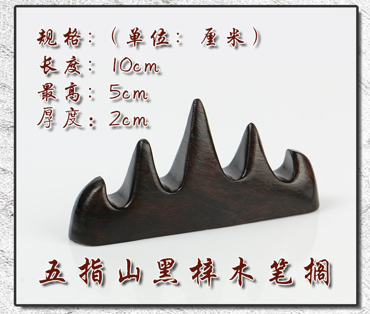 Black catalpa wood five-finger pen rest room four treasures solid wood mountain-shaped brush holder pen mountain