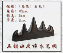 Black Catalpa five-finger pen rest study Four Treasures pen hanging solid wood brush holder each cat basin real Macao area side sword