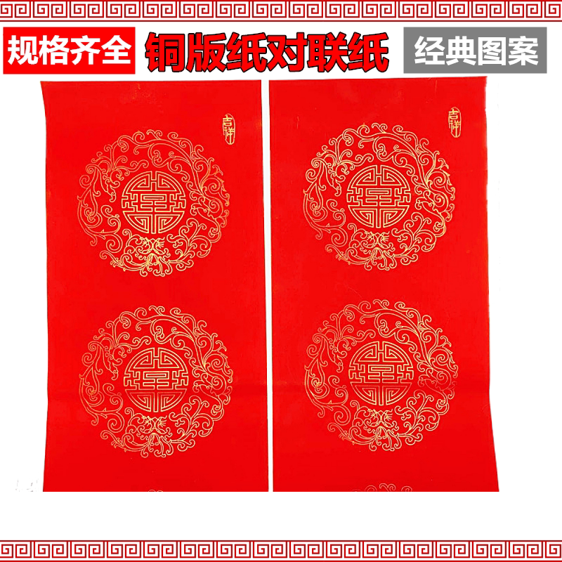 Winning years of red pearl river copper tile when thickening the blank handwritten spring festival paper does not decline the color hot gold paper