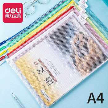 彩色透明网格拉链袋资料袋文件收纳袋学生试卷袋考试袋