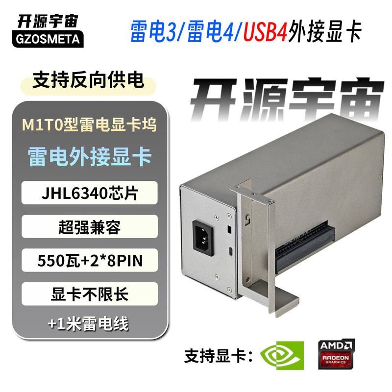 Open Source Universe M1T0 Thunderbolt Graphics Card Dock Reverse Power Supply Laptop External Graphics Card Thunderbolt 34/Usb4/6340