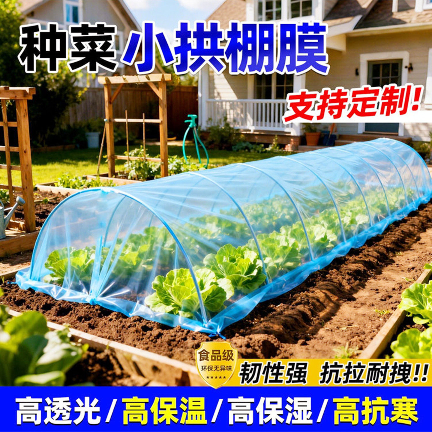 小拱棚膜真的能防寒保温育苗吗？聊聊2025农膜新趋势