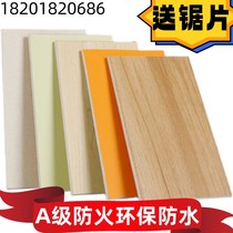 Inorganic pre-coated board ice and fire board decorative board medical antibacterial clean board flame retardant decorative wall board calcium silicate fireproof board