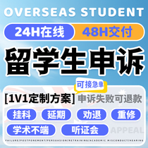 International students complained that they had failed the course and had their grades changed and the British argument made up for the exam and the course was withdrawn. EC persuaded them to withdraw and retake the course because of academic misconduct. Australia UNS
