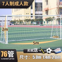 Competition 5-a-side standard childrens 11-a-side training seven-a-side outdoor national standard frame school futsal goal frame