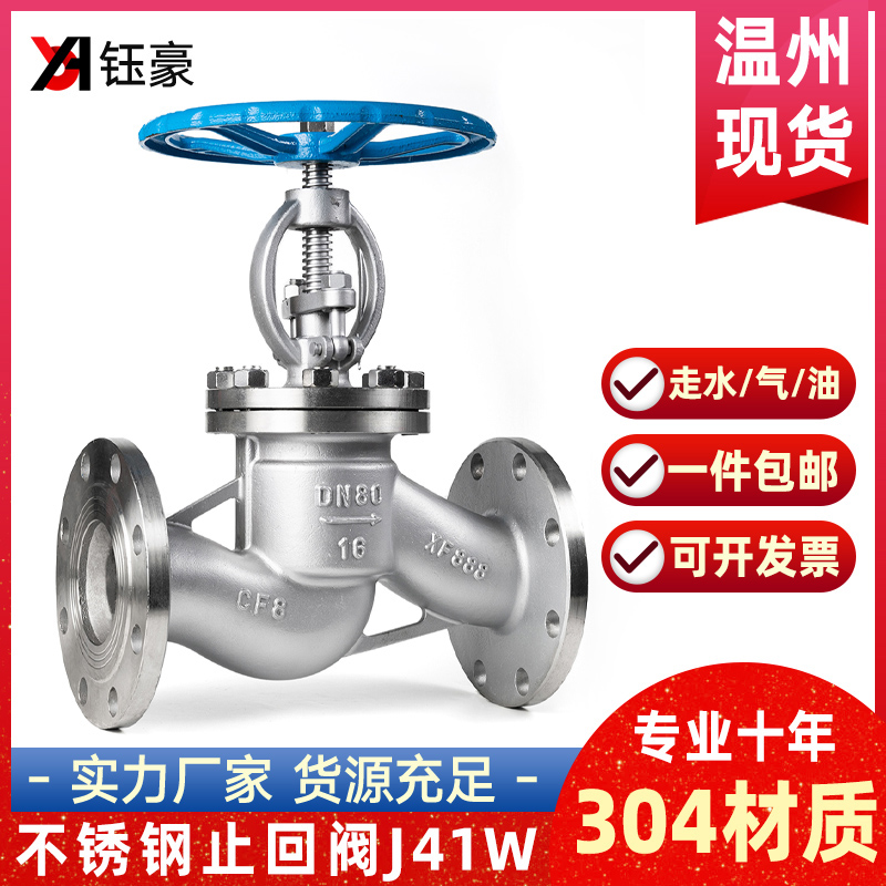 304 stainless steel flange stop valve J41W-16P high temperature resistant high-pressure handwheel valve DN50 65 80100-Taobao