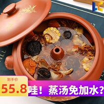Chicken soup purple pottery ceramic steamer steam bottom pot waterless Yunnan commercial soup pot Yunnan steam pot steam food household