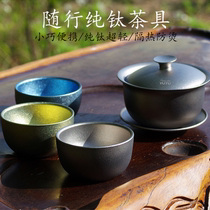 Pure titanium kung fu tea set portable outdoor travel set pure titanium tureen tea set home gift kung fu teapot