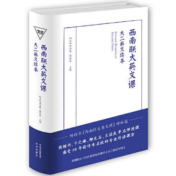 Authentic 90% New Books | Southwest Associated University English Course: English Reader for Sophomore Year (Us) Scott, Shetlin Main Editor, China Translation Publishing House Authentic 90% New Books | Southwest Associated University English Course: English Reader for Sophomore Year (Us) Scott, Shetlin Main Editor, China Translation Publishing House