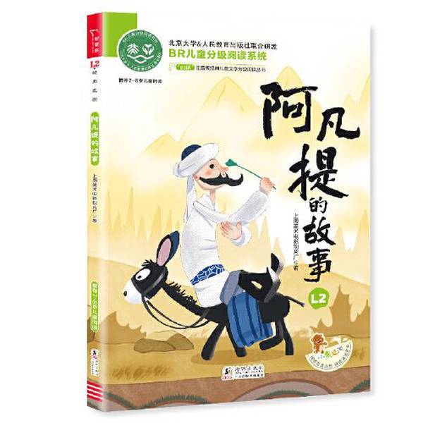 Authentic 90% New Books | the Story of Afanti Full-Color Phonetic Notation Edition Shanghai Film and Television Studio Dolphin Publishing House Authentic 90% New Books | the Story of Afanti Full-Color Phonetic Notation Edition Shanghai Film and Television Studio Dolphin Publishing House