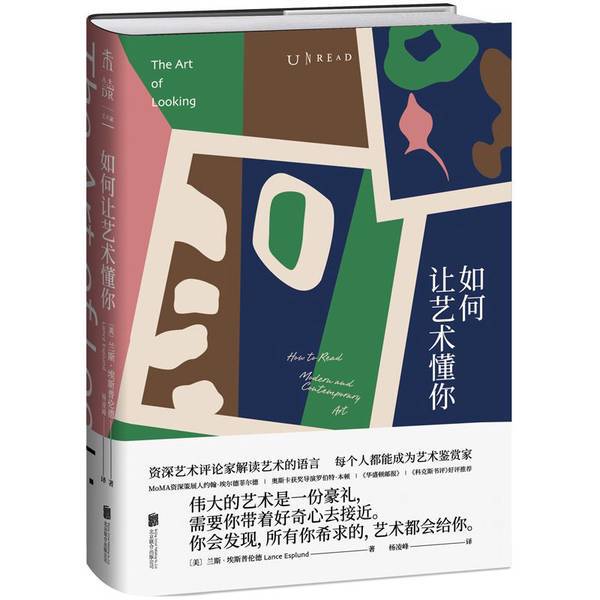 Authentic 90% New Books | How to Make Art Understand You | Recommended by Senior Moma Curator and Oscar-Winning Director | Everyone Can Understand Contemporary Art | [Us] Lance Esplund; Yang Lingfeng