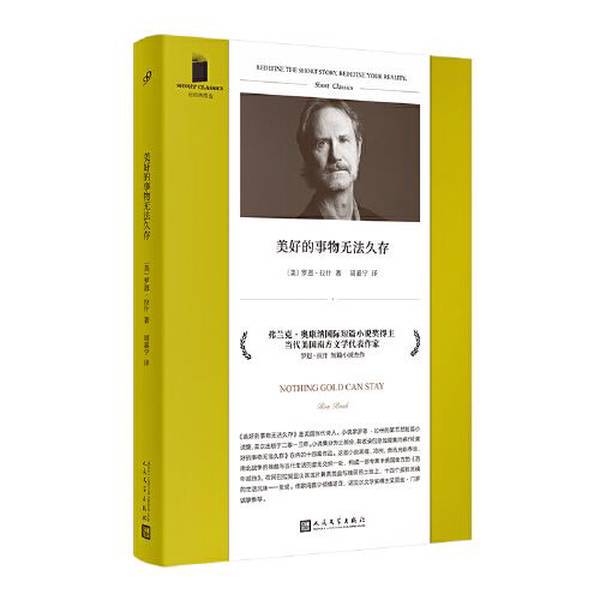 Authentic 90% New Books | Beautiful Things Cannot Last Forever | [Us] Ron Rash | People's Literature Publishing House