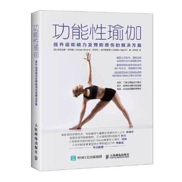 Authentic 90% New Book | Functional Yoga: Solutions to Improve Athletic Performance and Prevent Injuries (Usa) Kristen Butera, (Usa) Stefanie Elle