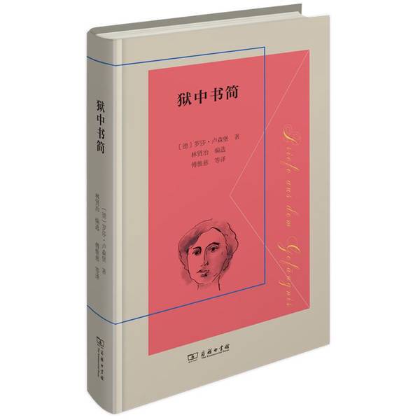 Authentic 90% New Books | Letters from Prison, Translated by Rosa Luxemburg; Translated by Fu Weici and Others; Edited by Lin Xianzhi; Commercial Press Authentic 90% New Books | Letters from Prison, Translated by Rosa Luxemburg; Translated by Fu Weici and Others; Edited by Lin Xianzhi; Commercial Press