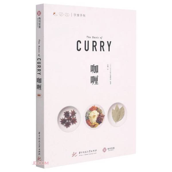 Authentic 90% New Book | Curry/Food Diary 03 [Japan] Ei Publishing House Editorial Department Editor; Meng Fan Translation Huanzhong University of Science and Technology Press