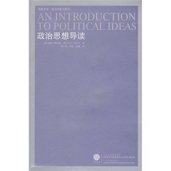 Authentic 90% New Book | Introduction to Political Thought (English) by Peter Steger, David Wiegand; Translated by Shu Xiaoyun, Li Xia, Zhao Yong; Jiangsu People's Publishing House