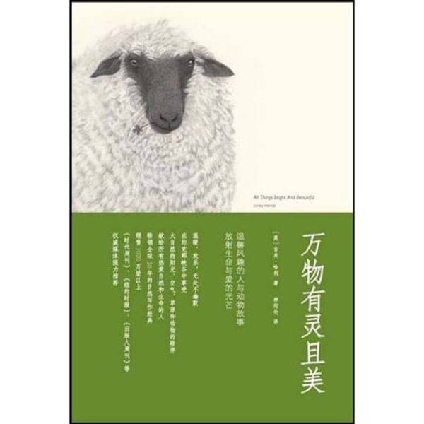 Authentic 90% New Book | All Things Are Living and Beautiful (English) by James Herriot, China City Publishing House Authentic 90% New Book | All Things Are Living and Beautiful (English) by James Herriot, China City Publishing House