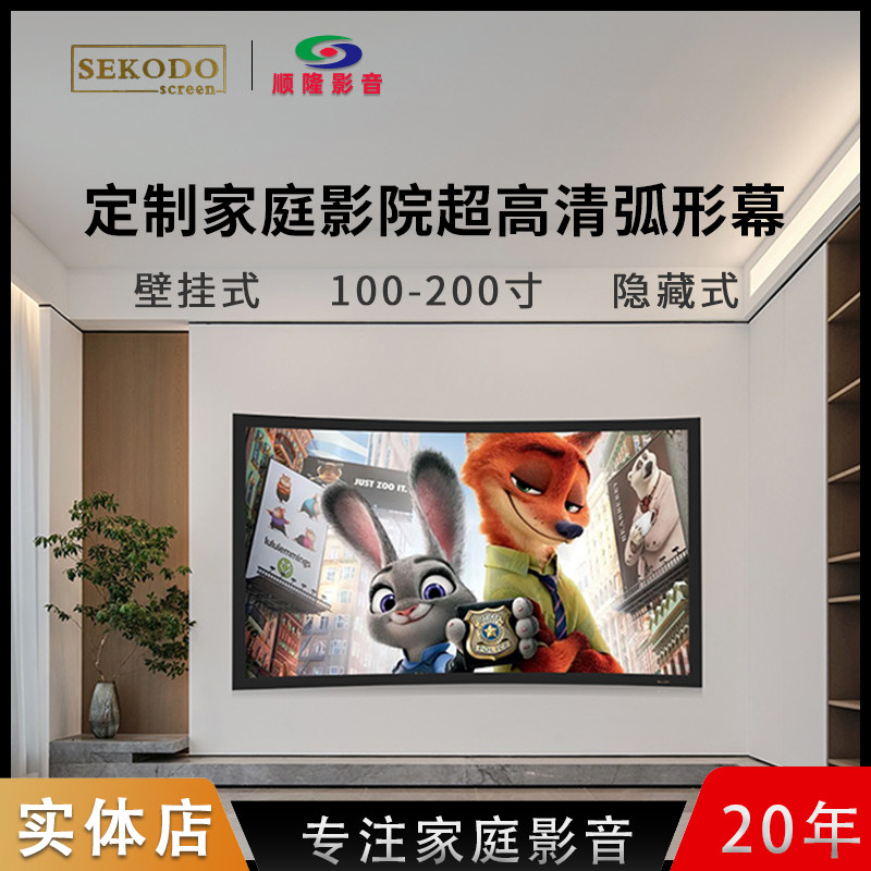 震惊全网！投影仪高清弧形画框幕布100寸120寸200寸家庭影院定制家用软幕布到底值不值得买？🔥-幕布-淘宝好物网