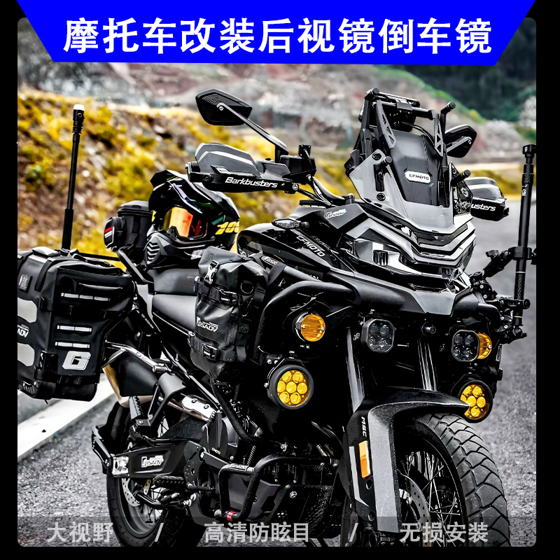Suitable for Dongfeng 700Mt 800Mt Modified Rearview Mirror 450Mt 800Mtx High-Definition Anti-Glare Reversing Mirror