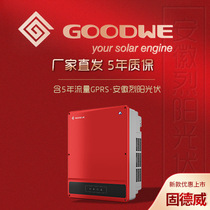 Grid-connected inverter Goodway PV inverter Solar inverter Power Generation Controller Poverty Reduction 5k20k36k