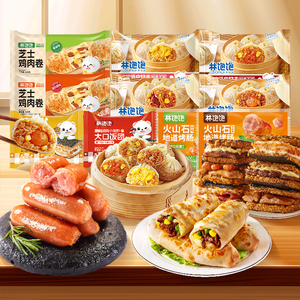 任选6件组合林饱饱纸皮烧麦芝士鸡牛肉卷烤肠饭团速食半成品早餐