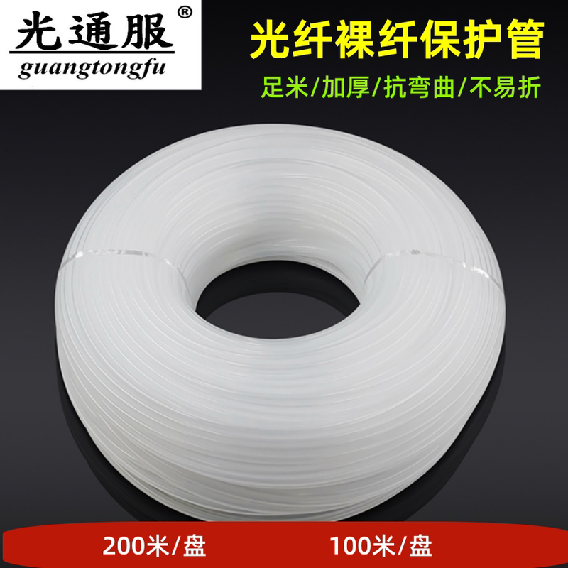 Optical Communication Service 12-Core Bare Fiber Protection Tube Heat Shrink Tube Fiber Protection Tube Odf Distribution Frame Optical Junction Strip Protection Tube Strip Heat Shrink Tube Optical Communication Service 12-Core Bare Fiber Protection Tube Heat Shrink Tube Fiber Protection Tube Odf Distribution Frame Optical Junction Strip Protection Tube Strip Heat Shrink Tube