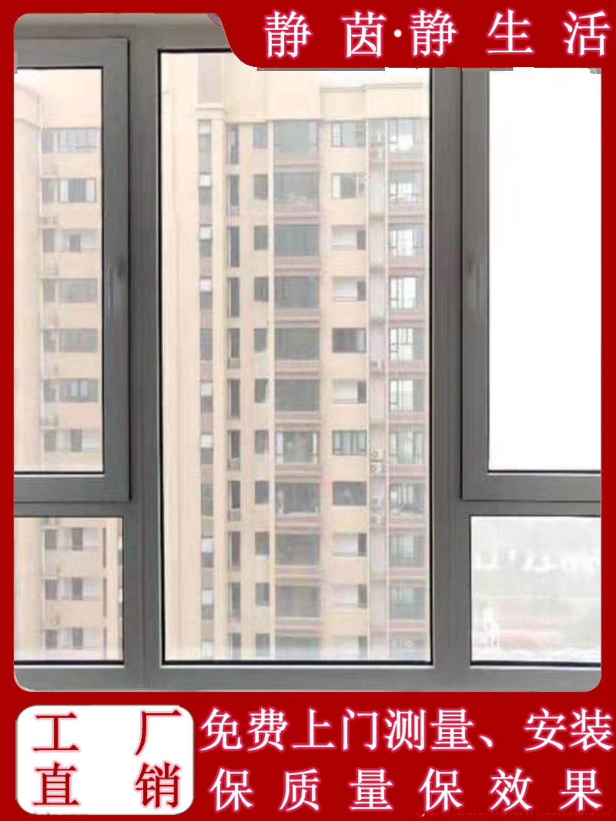 Jingyin Soundproof Window house Suzhou Fitted bedroom with open window plastic steel PVB laminated glass three-layer super-Taobao