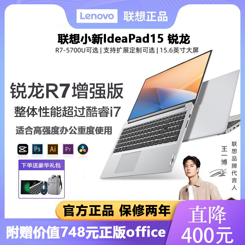 Lenovo/Lenovo Xiaoxin 2026 High-Performance Student Business Office Gaming Portable Thin and Light Laptop Lenovo/Lenovo Xiaoxin 2026 High-Performance Student Business Office Gaming Portable Thin and Light Laptop